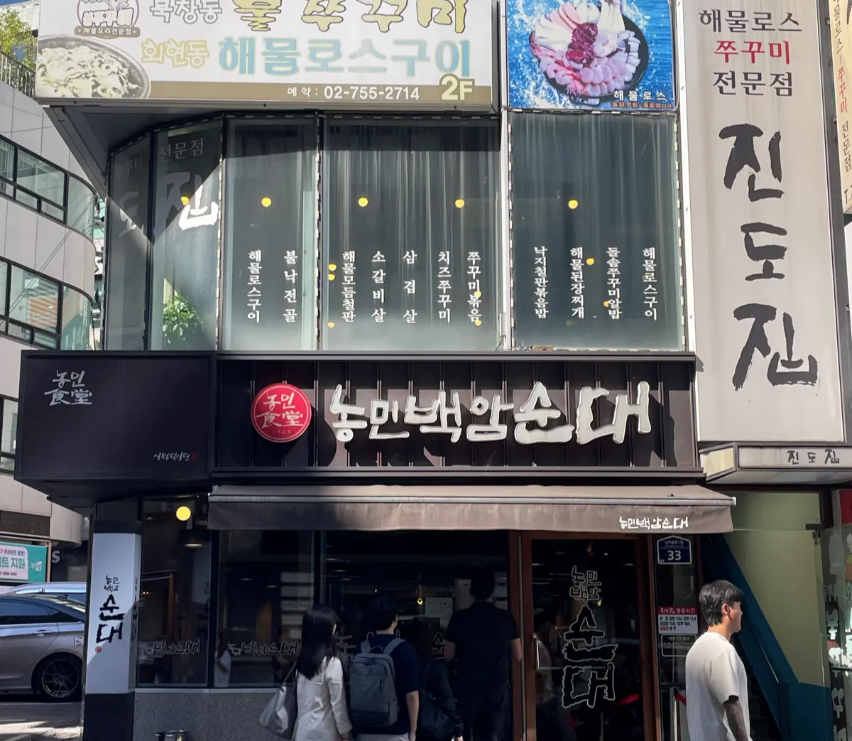 서울-시청역-맛집-추천-농민백암순대-평일-점심-웨이팅-후기