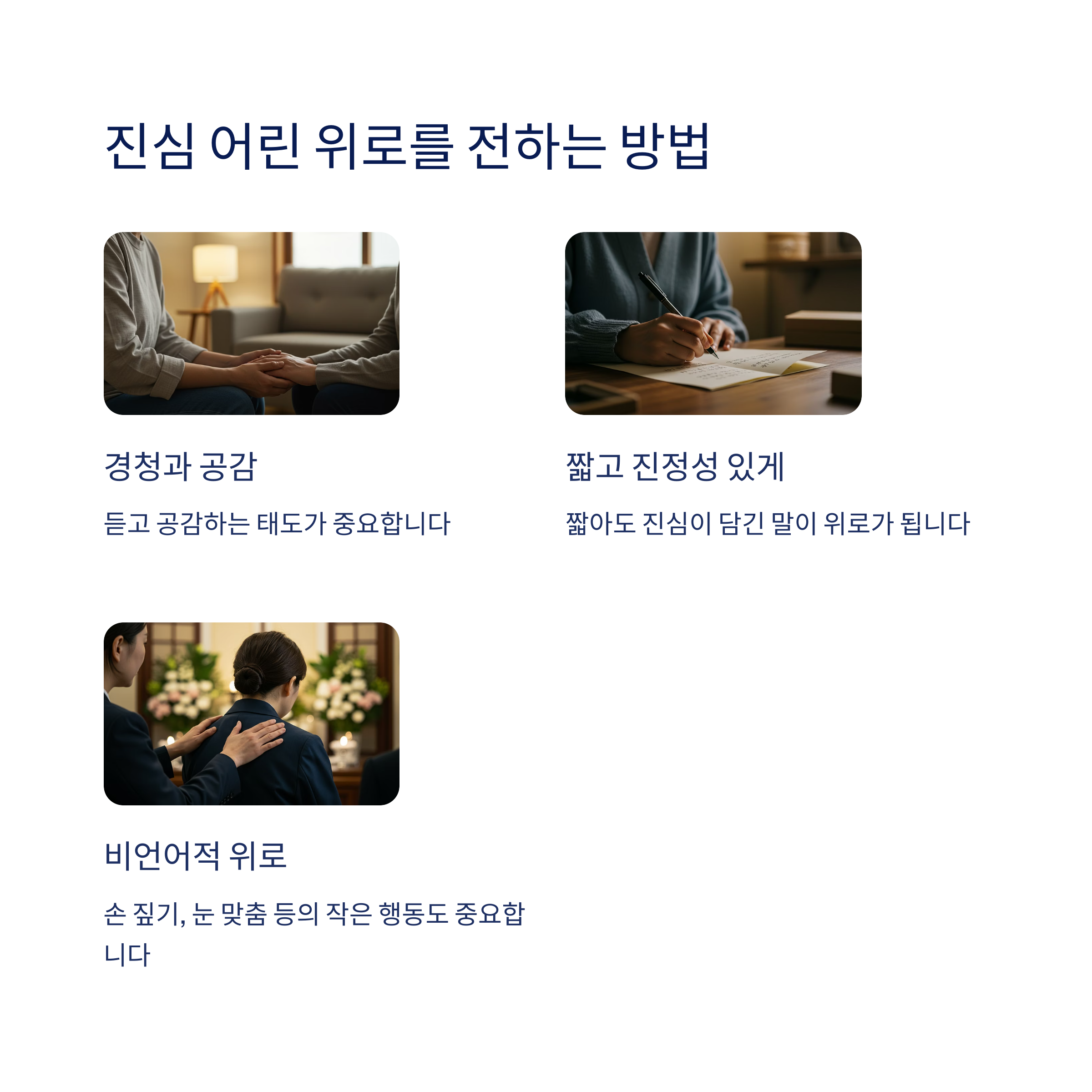 진심을 전하는 방법과 팁