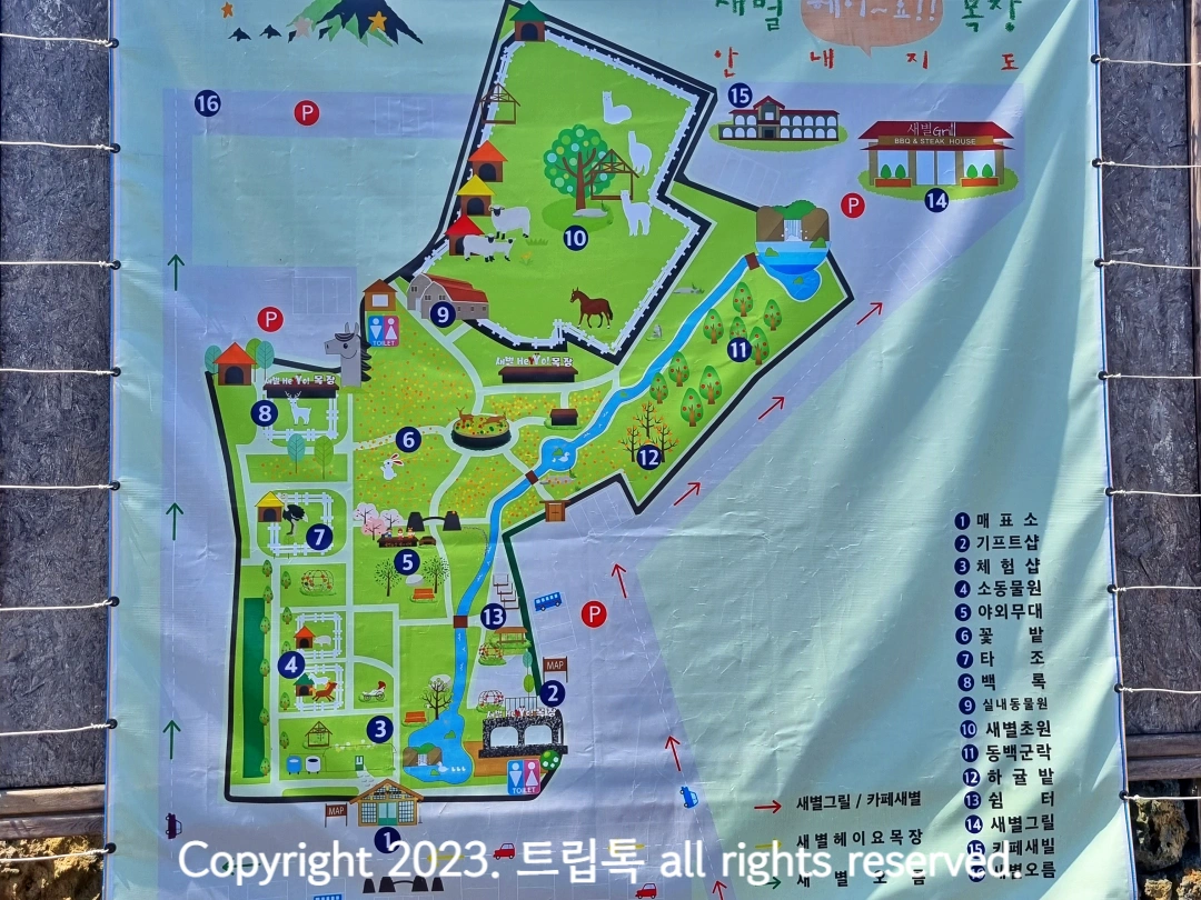 초록색 지도로 새별프렌즈 안내가 되어있다