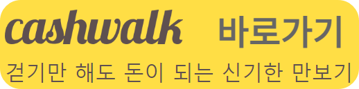 만보기어플