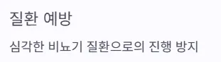 소변 자주 마려움 증상 - 질환 예방