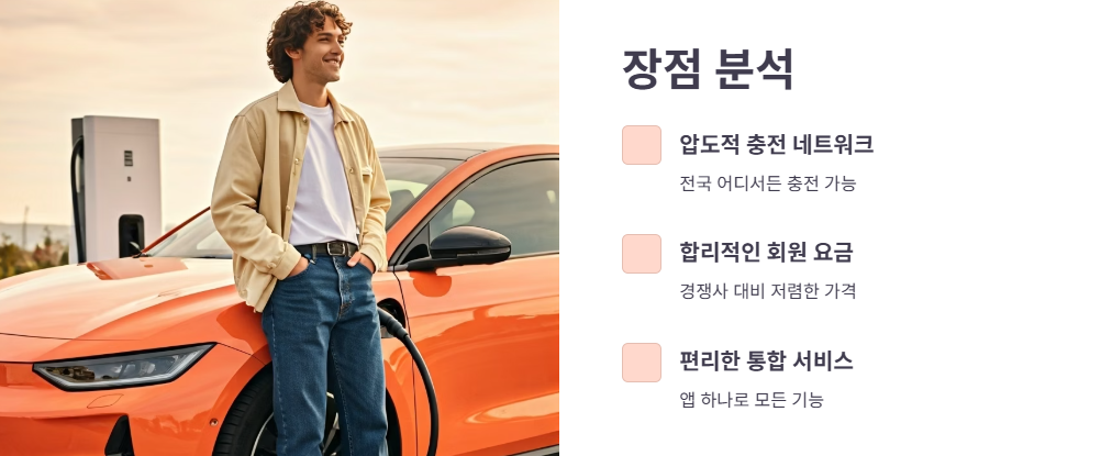 장점