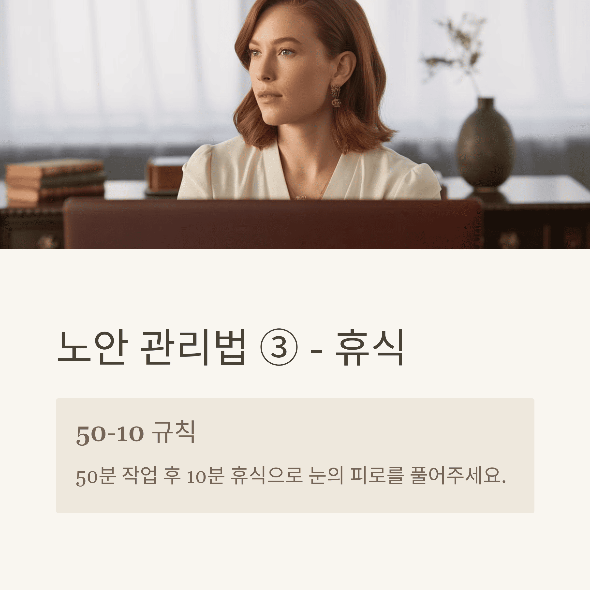 노안, 증상부터 관리, 교정 방법까지 총 정리