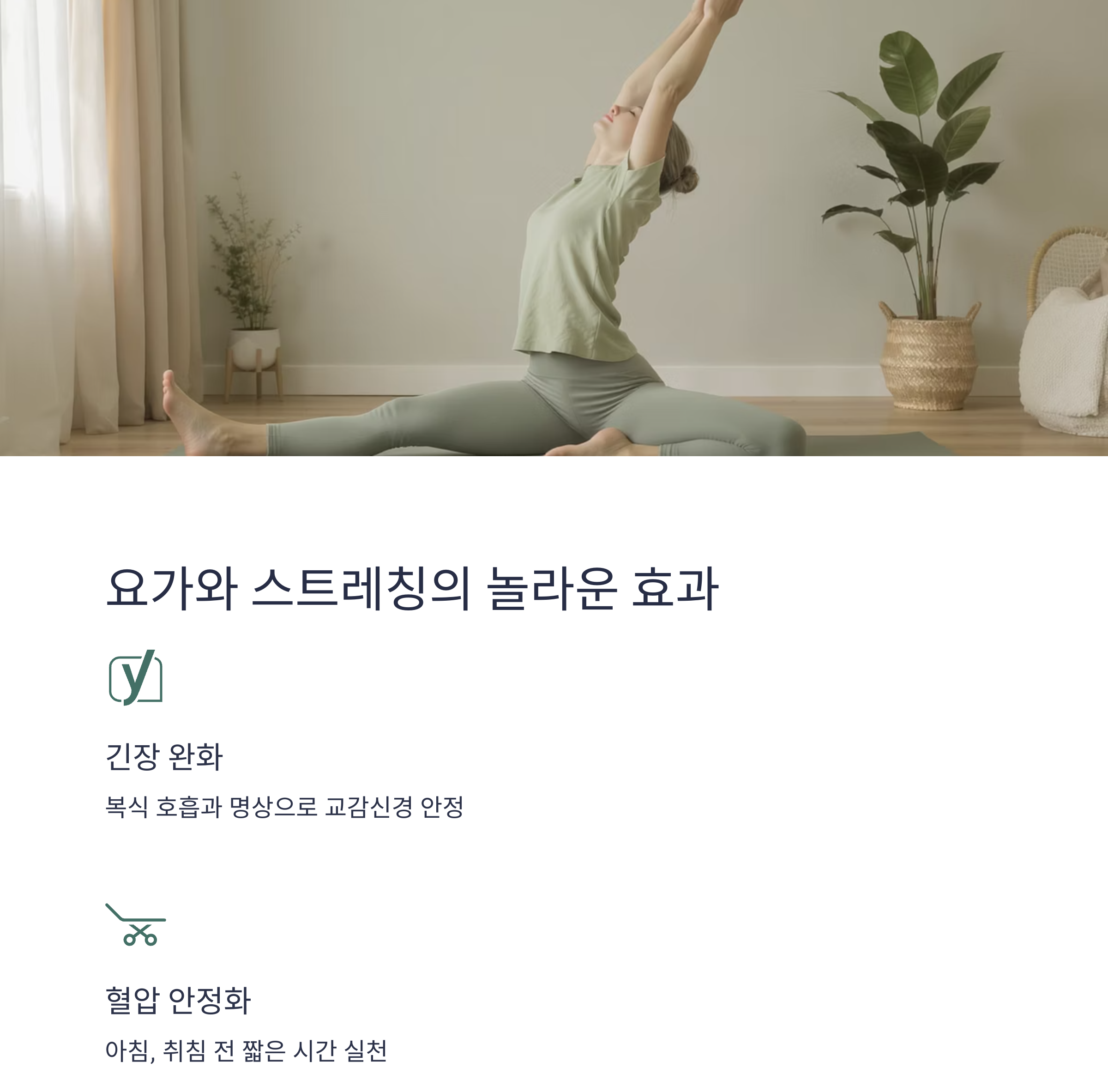 운동으로 혈압 낮추기, 혈압 안정에 좋은 운동법 7가지