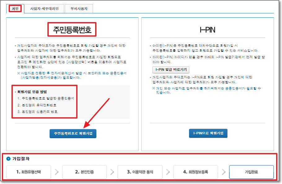 회원유형-선택-화면