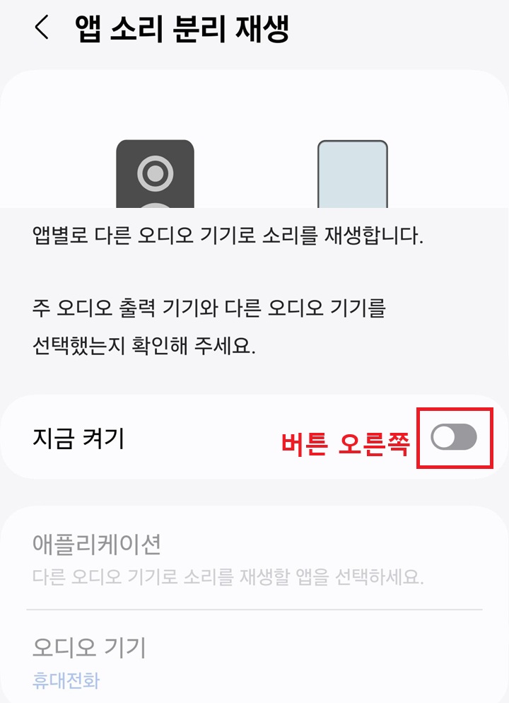 지금 켜기 메뉴 버튼 보임