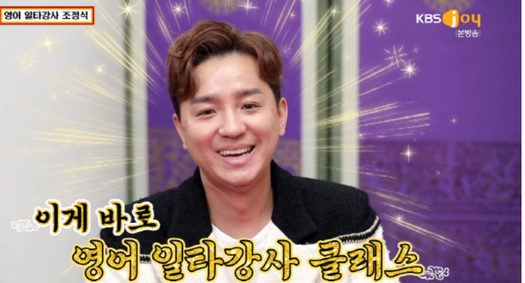 조정식 8