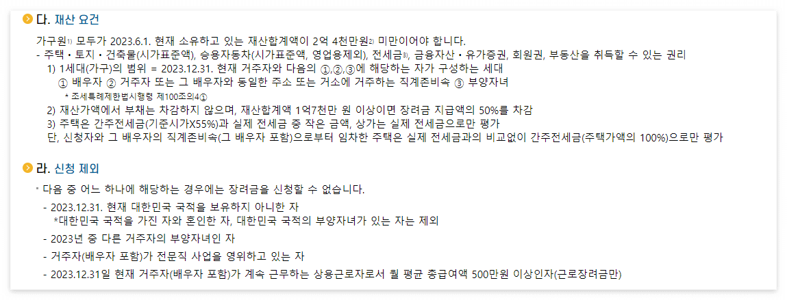 자녀장려금 지급일