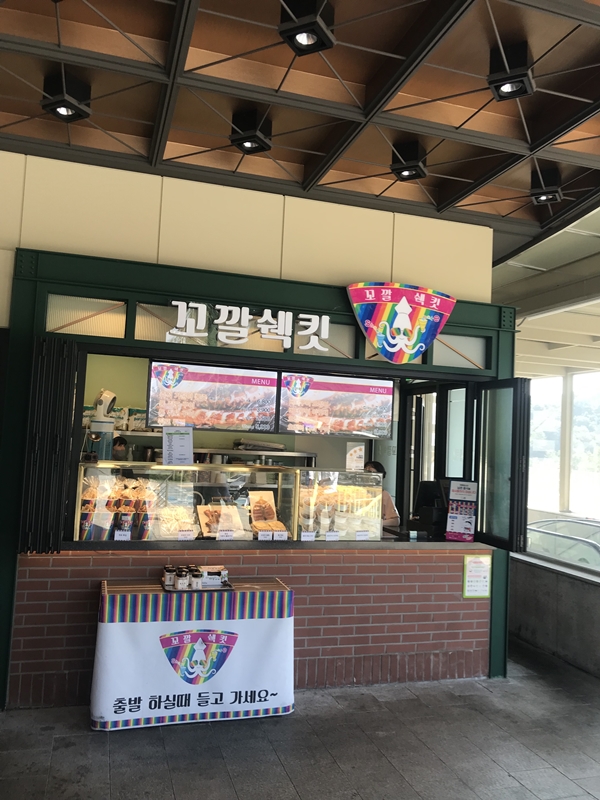 꼬깔 쉑킷