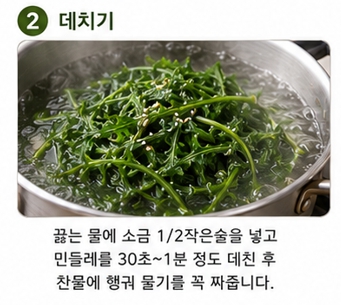 민들레장조림이미지