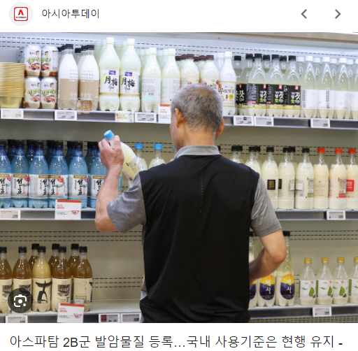 아스파탐 발암물질 기사 스크랩