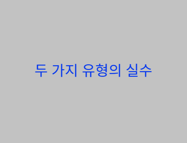 선택
