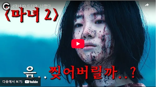 신시아 마녀 2 리뷰
