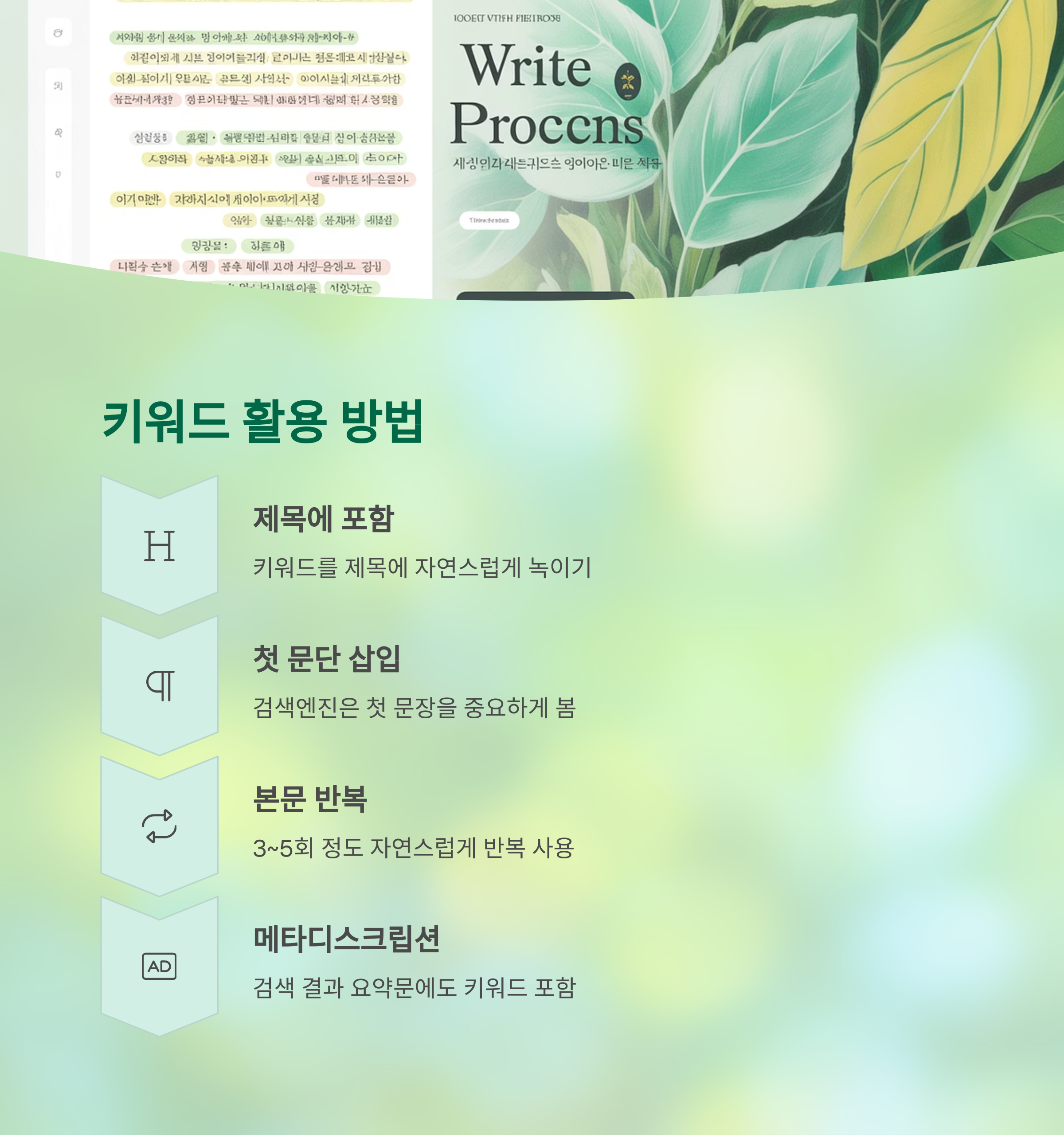 황금키워드