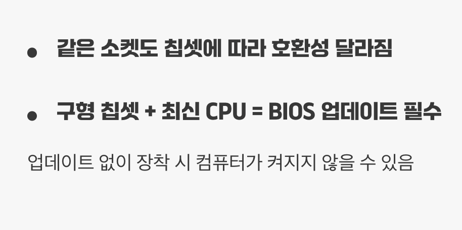 칩셋이라는 '숨은 조력자'의 허락