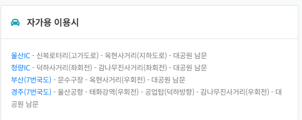 장미공원 가시는길