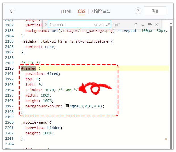 상단 메뉴 고정하기