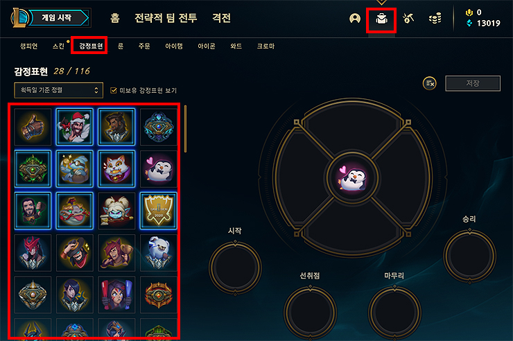 롤-감정표현-페이지