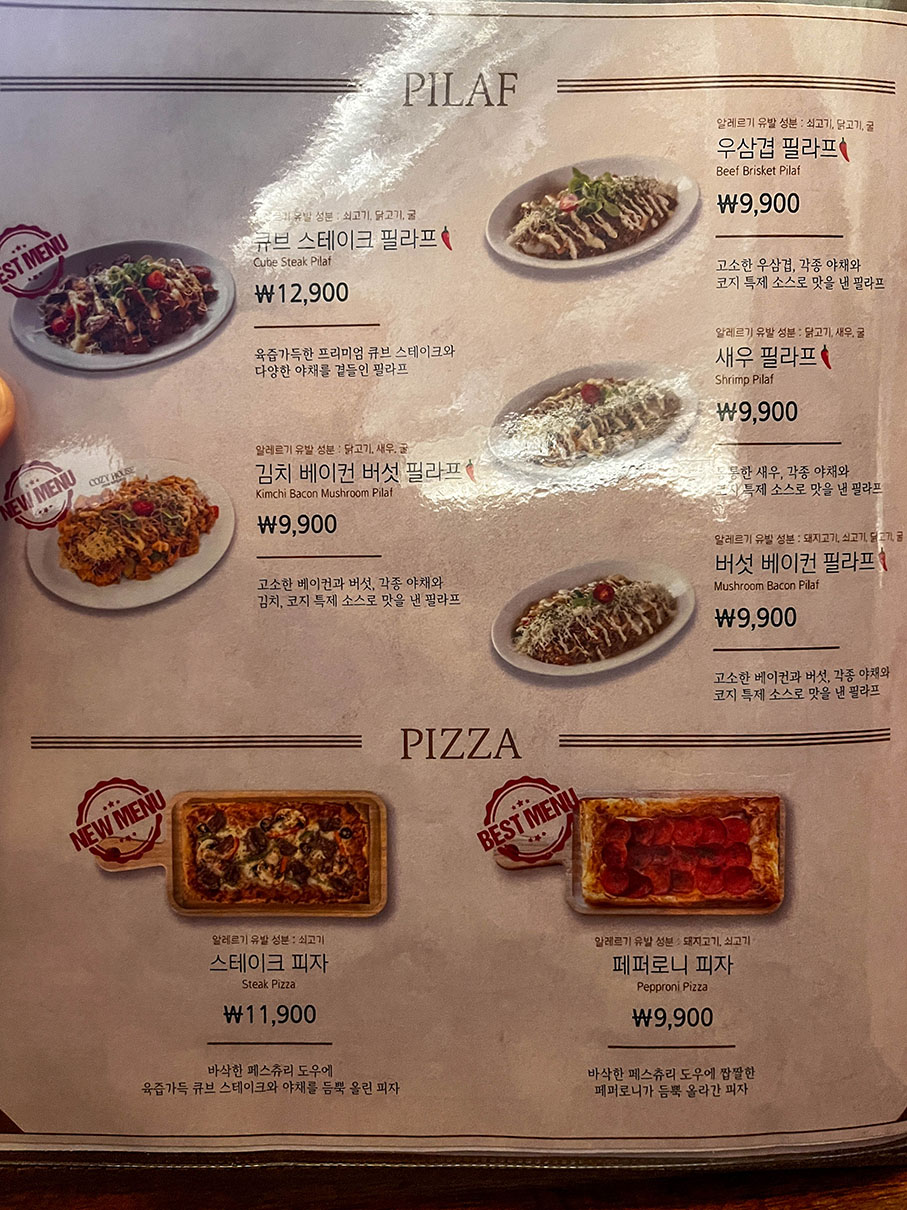 부산 북구 덕천동 코지하우스 메뉴판