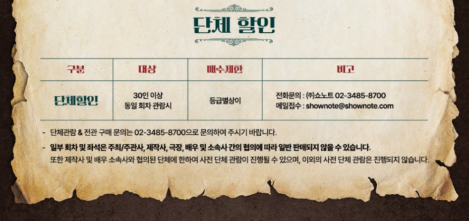 젠틀맨스 가이드:사랑과 살인 편 할인정보