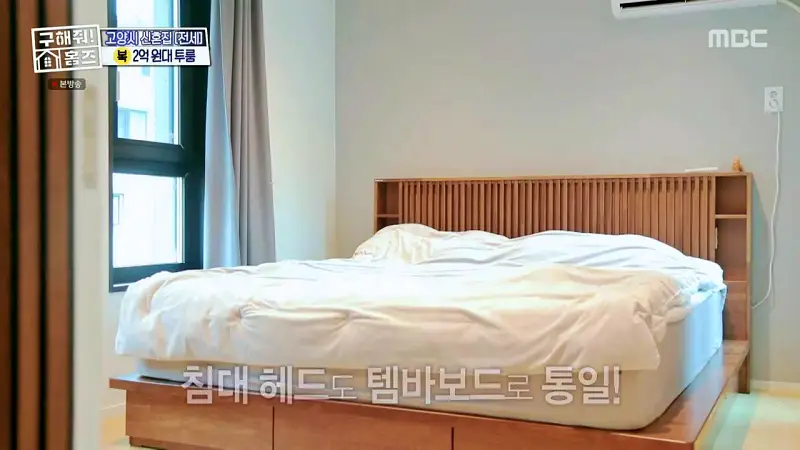 구해줘홈즈 고양시 덕양구 향동동 투룸이써 하우스 매물 가격 및 구조 인테리어 리모델링 최종선택 소개