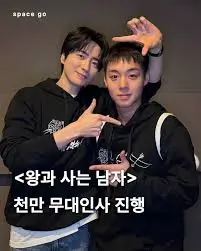 왕과-사는-남자