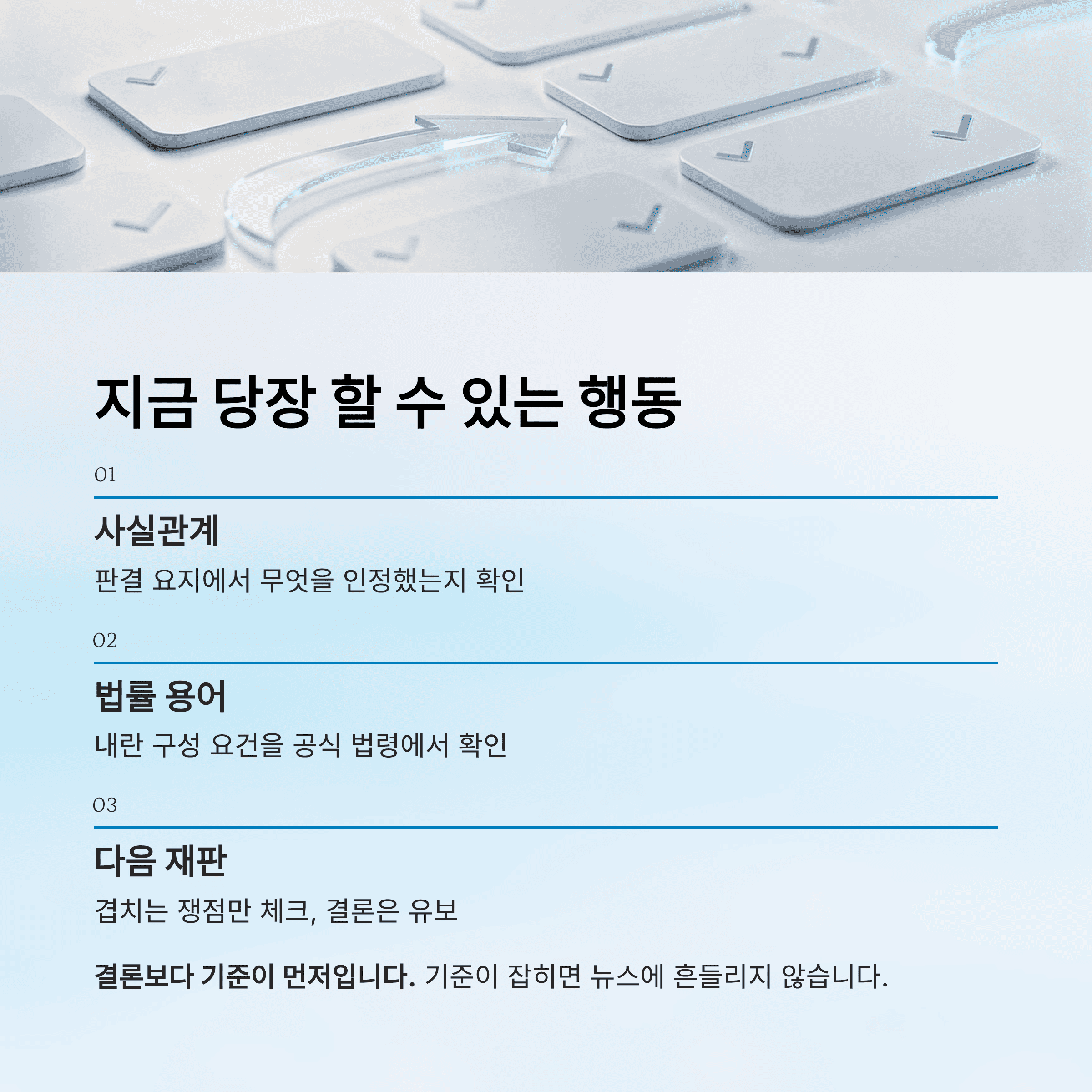 한덕수 전 국무총리 징역 23년 선고