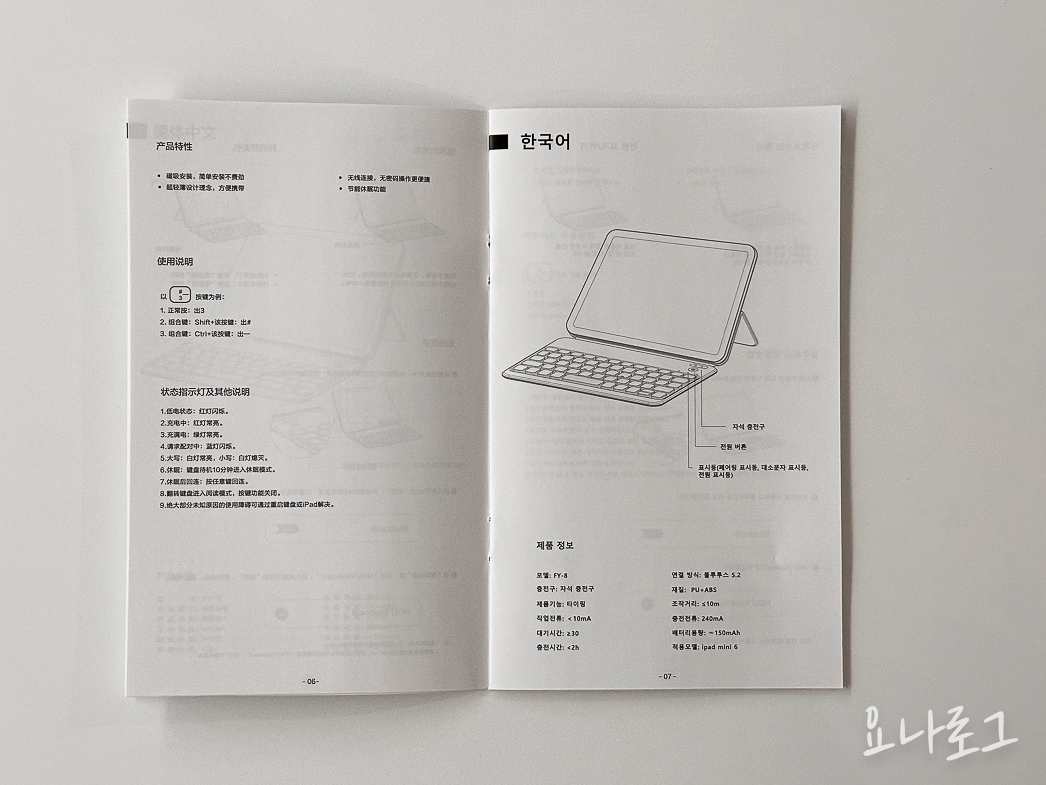 아이패드미니 아이패드 아이패드키보드 아이패드케이스 폴리오케이스 아이패드미니키보드 아이패드키보드추천 블루투스키보드 키보드 키부드추천 애플정품키보드 애플정품폴리오 아이패드미니케이스 아이패드미니커버 아이패드추천 아이패드프로 아이패드에어 대학생선물 여자친구선물 남자친구선물