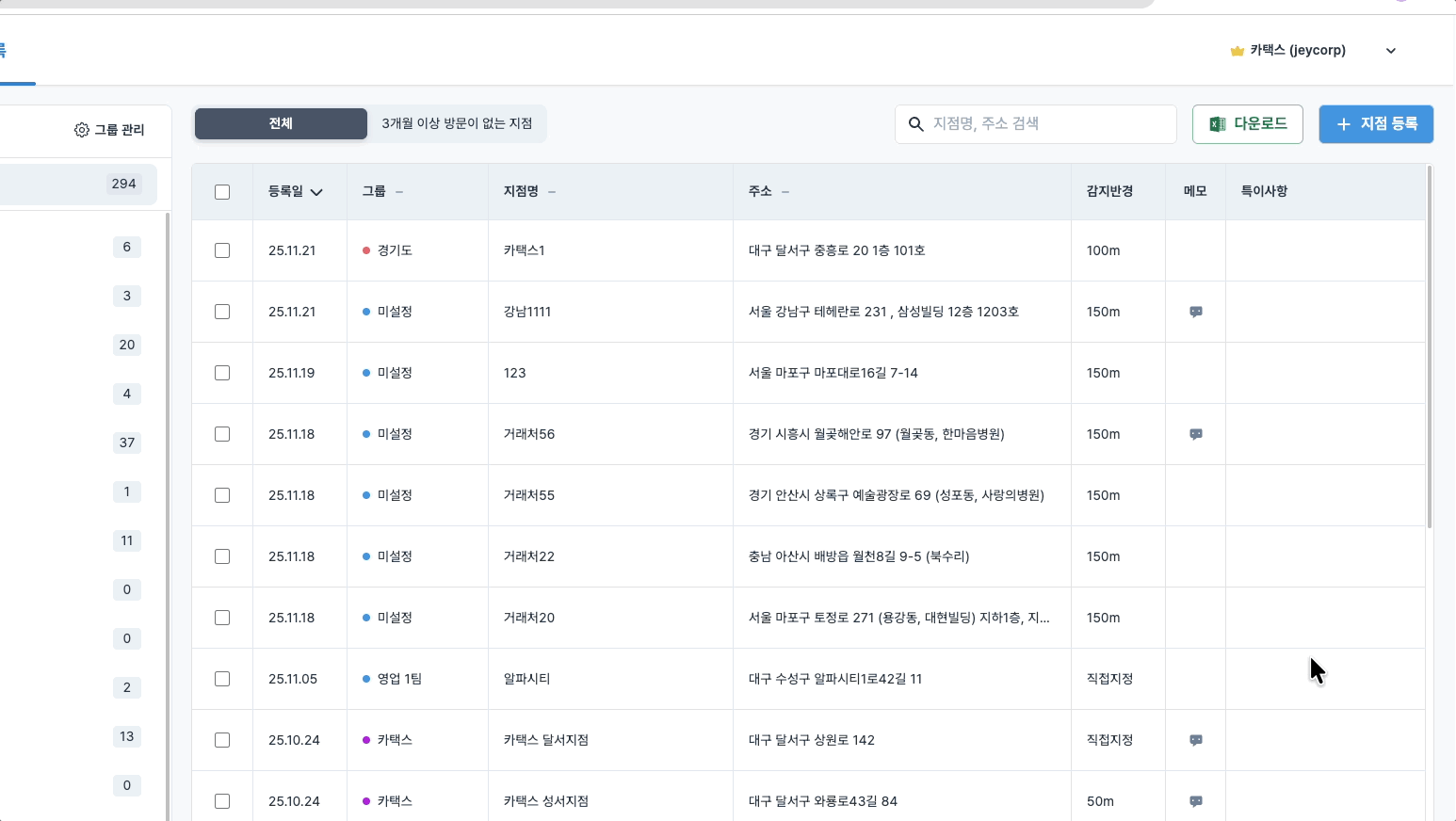 운행일지출도착지점