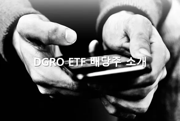 배당주 메인 이미지