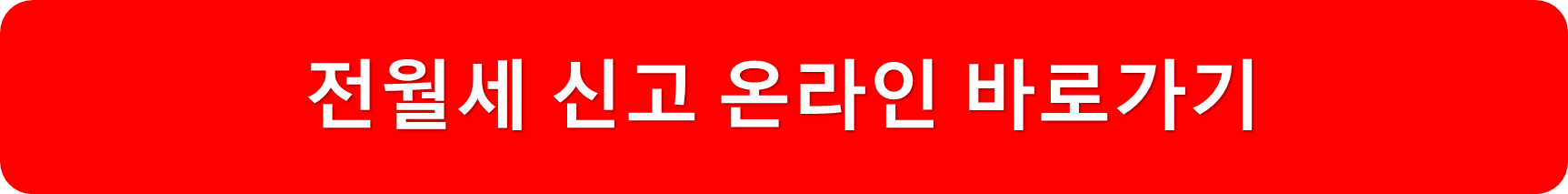 온라인신고