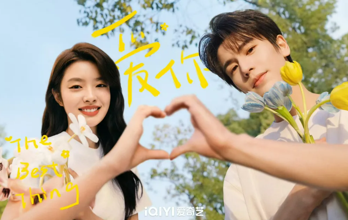 중국드라마(중드) 2025년 최신 현대물 로맨스 추천 – 난홍, 앵도호박, 환우, 애니