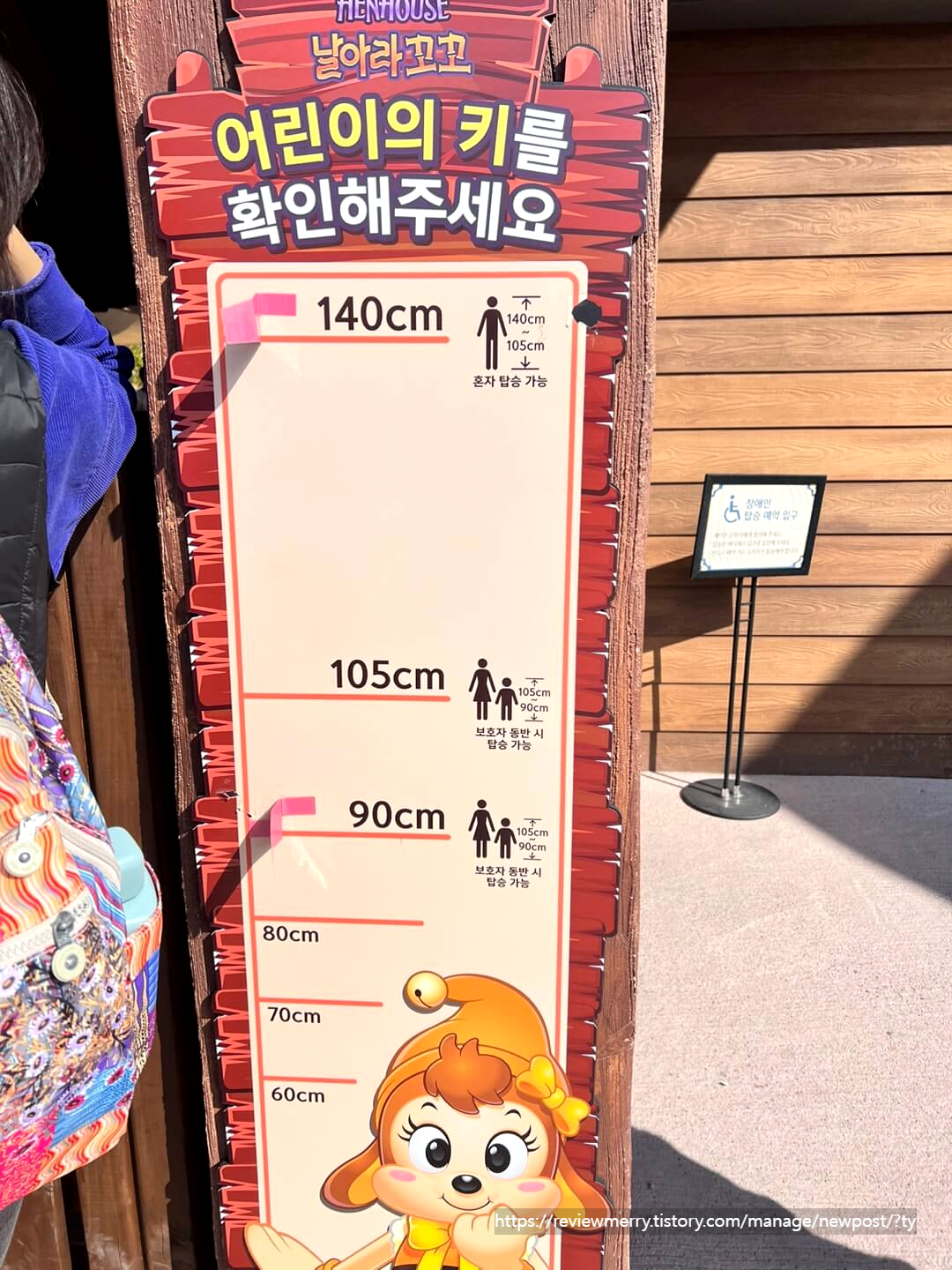 신장제한