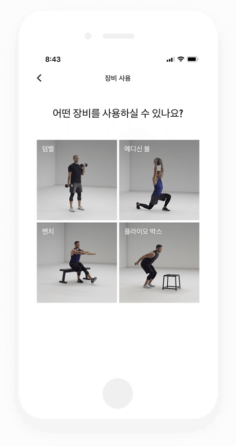 “나이키-홈트레이닝-운동-조건”