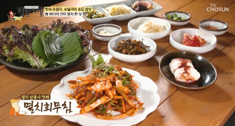 송일국의 송도 밥상, 바다를 쌈하다