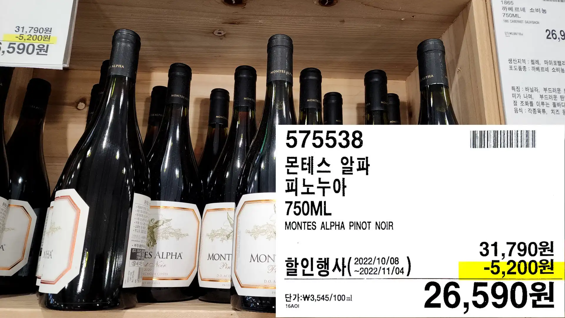 몬테스 알파
피노누아
750ML
MONTES ALPHA PINOT NOIR
26,590원