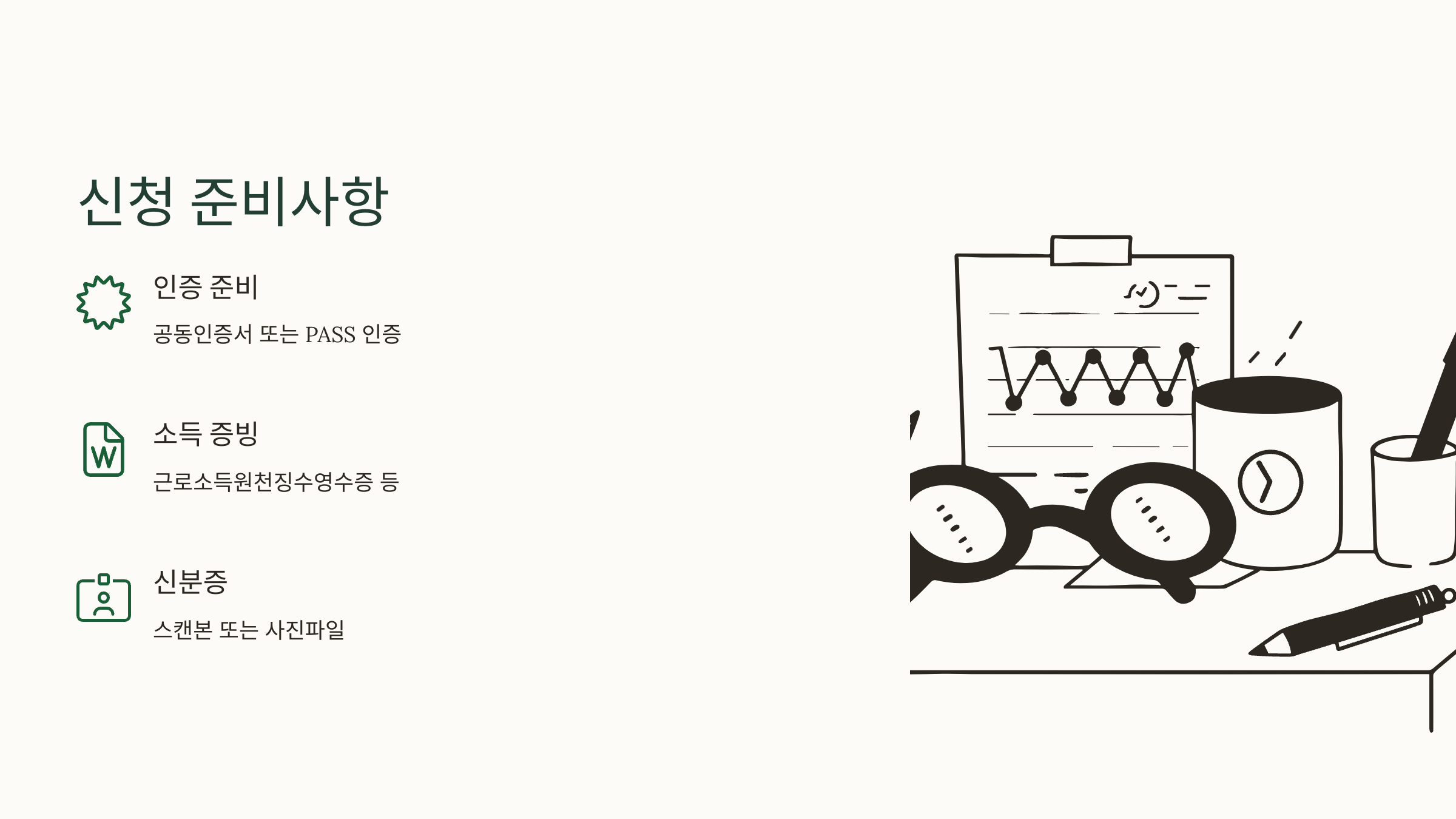 서민금융 신청절차 순서 요약 이미지