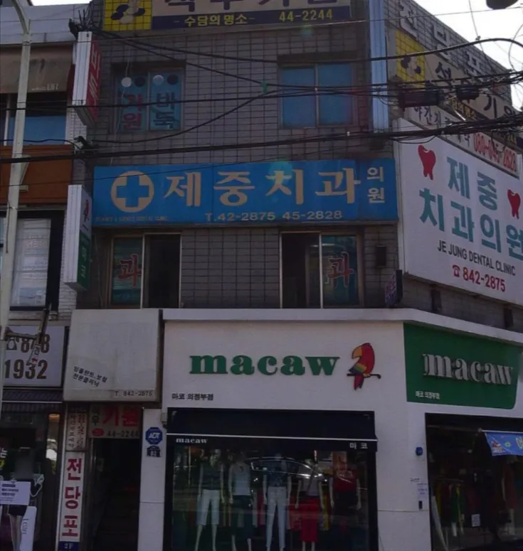 의정부 전당포 위치