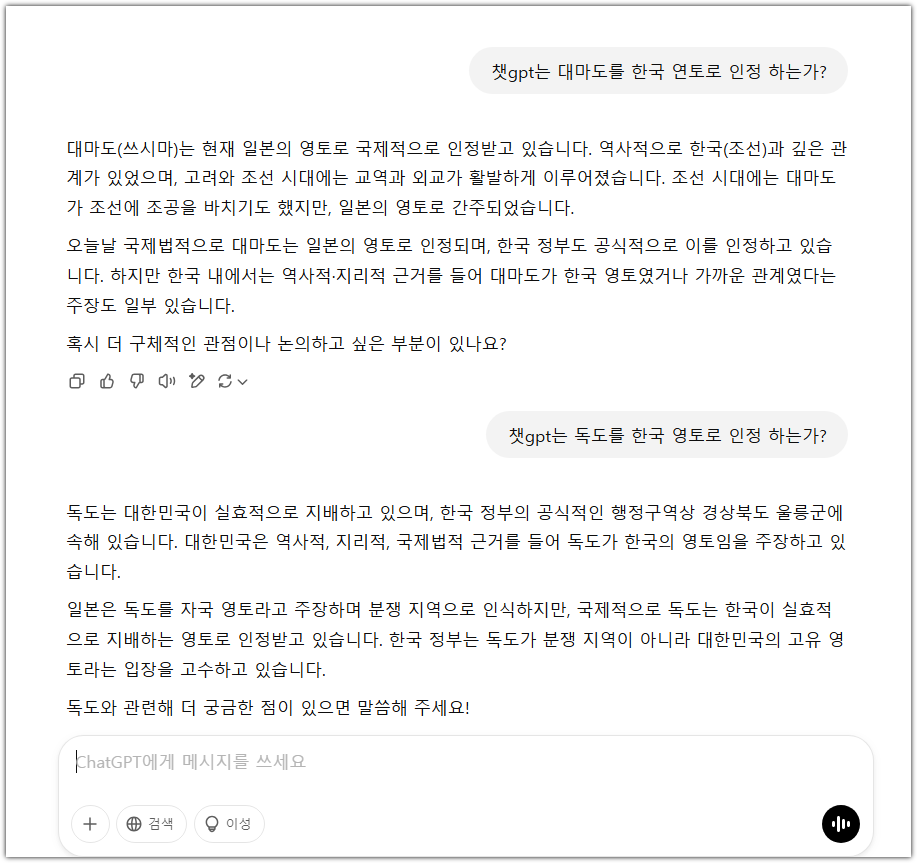 대마도와 독도는 한국땅
