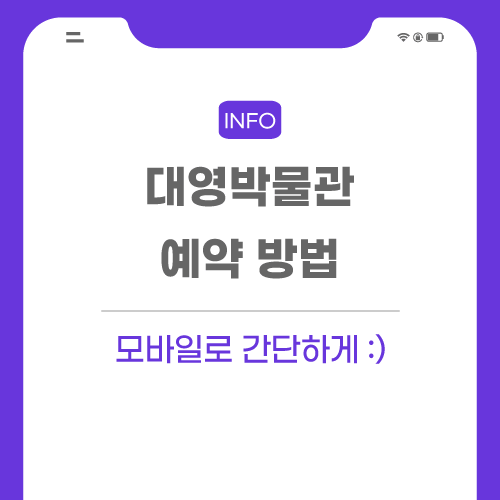 대영박물관-예약-관련-포스팅-메인