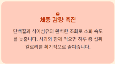 땅콩버터 효능