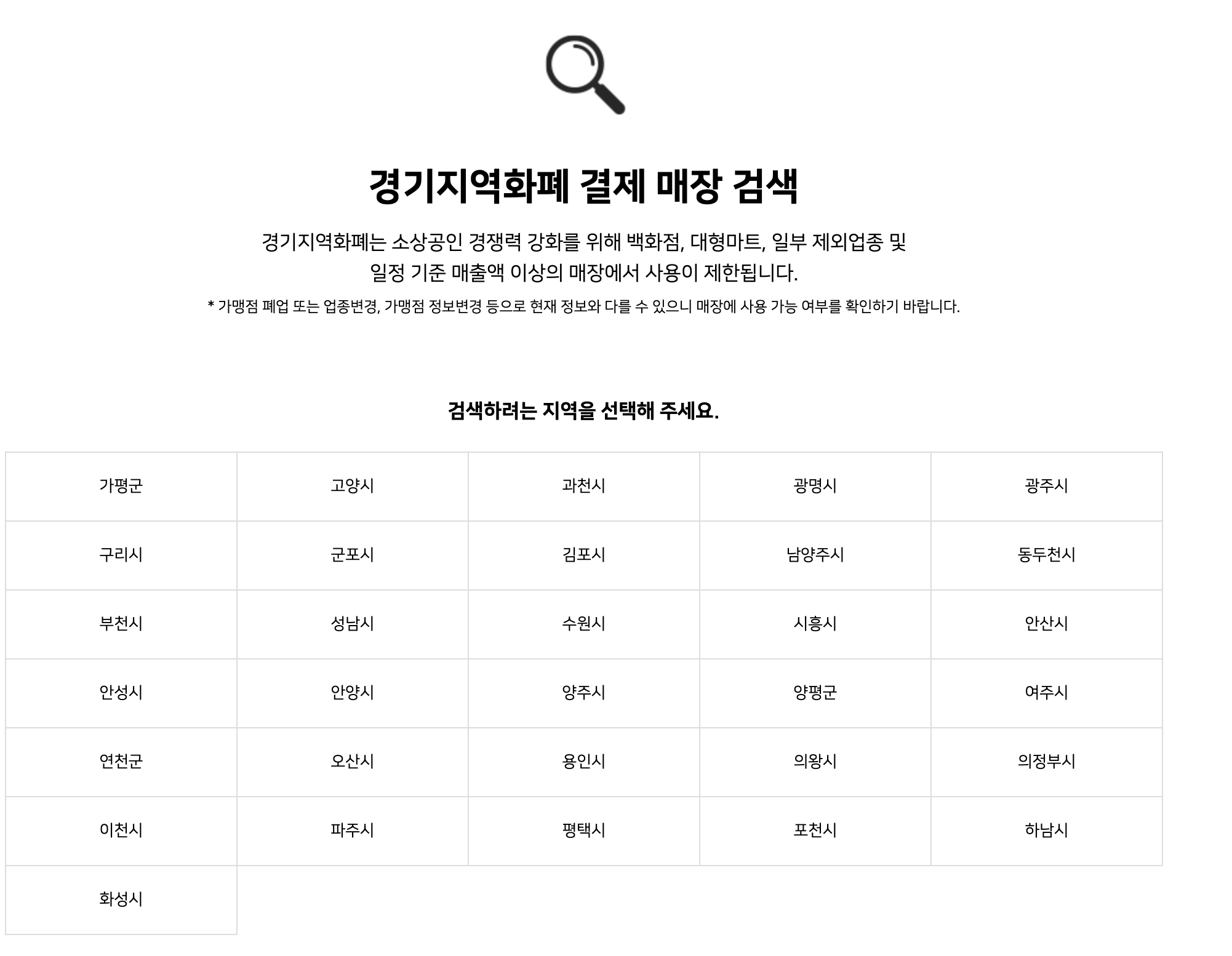 &ldquo;결제매장