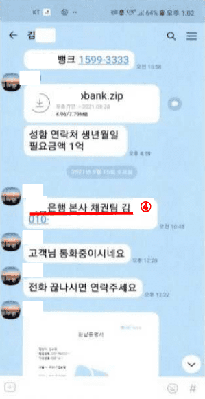 카톡 문자 사기 스미싱 사례 현금 신분증 앱설치 상품권