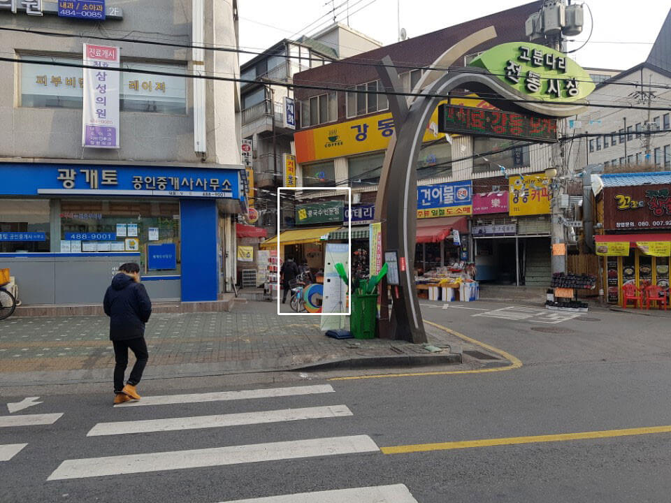 오늘N 퇴근후N 서울 강동구 콩국수 맛집 에덴식당 오늘N 2501회