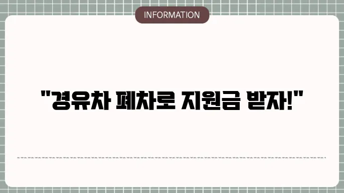 광주광역싀 안의 조기폐物원금