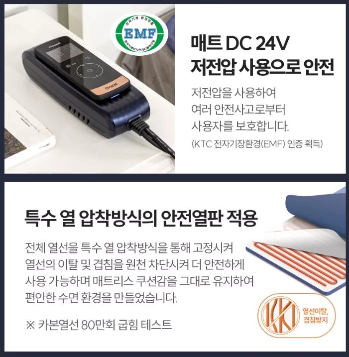 귀뚜라미 카본매트