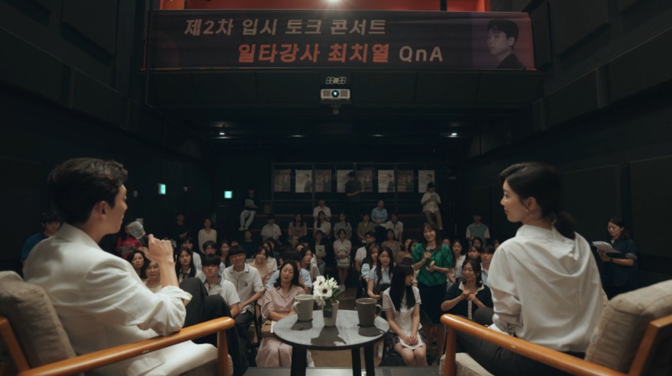 일타스캔들 시청률