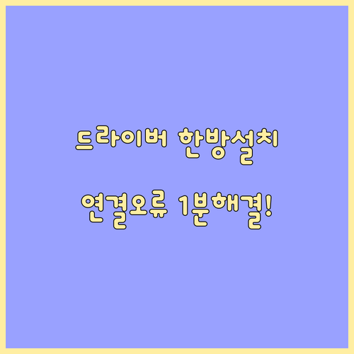 삼성 프린터 드라이버 설치 파일 찾는..