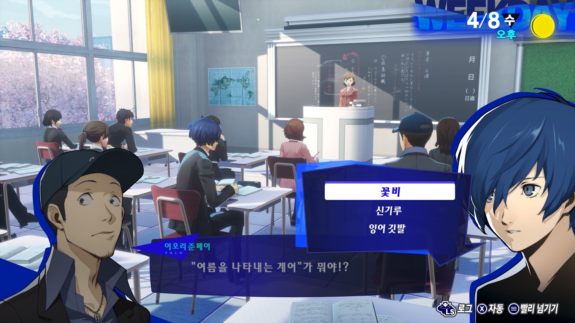 스팀 턴제 JRPG 추천 BEST 5 2탄 - 1. 페르소나 3 리로드 (Persona 3 Reload) 스팀 턴제 JRPG 추천 BEST 5 2탄