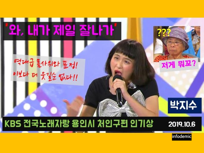 박지수 위문열차 춤 영상